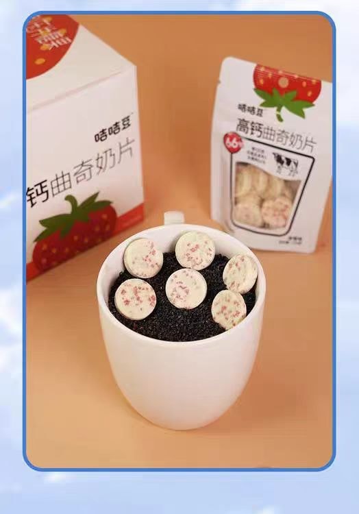 【中國直郵】 咭咭豆 高鈣曲奇奶片 起司口味13.6g*3袋黑巧口味13.6g*3袋+草莓口味13.6g*3袋