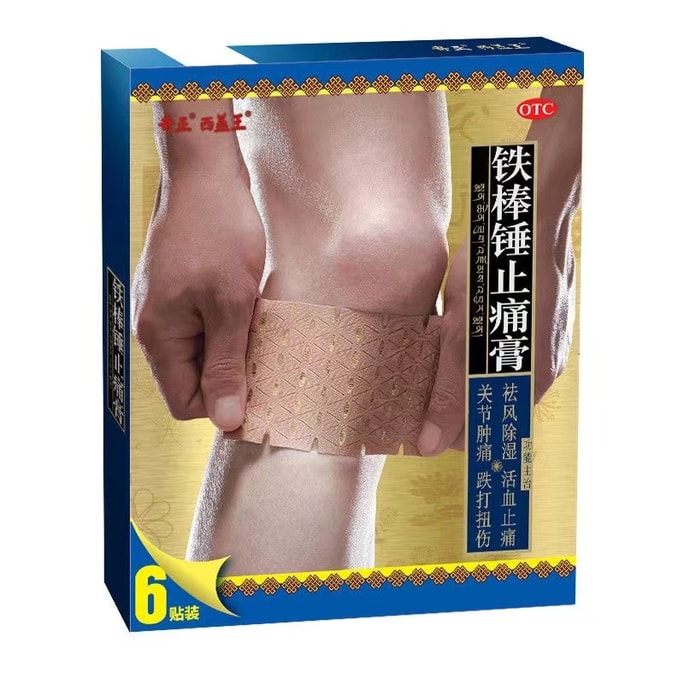 [중국에서 온 다이렉트 메일] Qizheng Tibetan Medicine Iron Bang Hammer 진통 연고 혈액 순환 활성화, 통증 완화, 풍풍 해소 및 제습, 관절 부종 및 통증, 류머티즘 및 냉증 반창고 6 패치/상자
