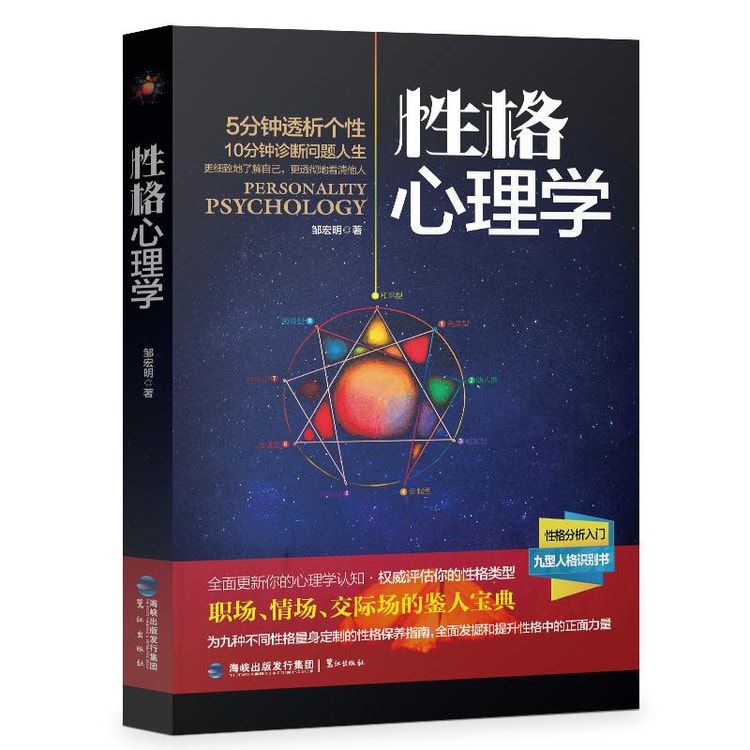 人格心理学 性格心理学- Yami