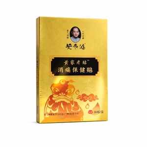 Huang Family Herbal Relief Patch Active Care Cold Compress Patch Heat Therapy Plaster, 10 Patches/Box