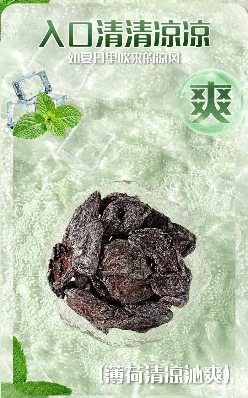 春江月 勁涼梅肉皇80g*1袋 薄荷梅肉 潮汕風味梅肉果脯蜜餞話梅果脯