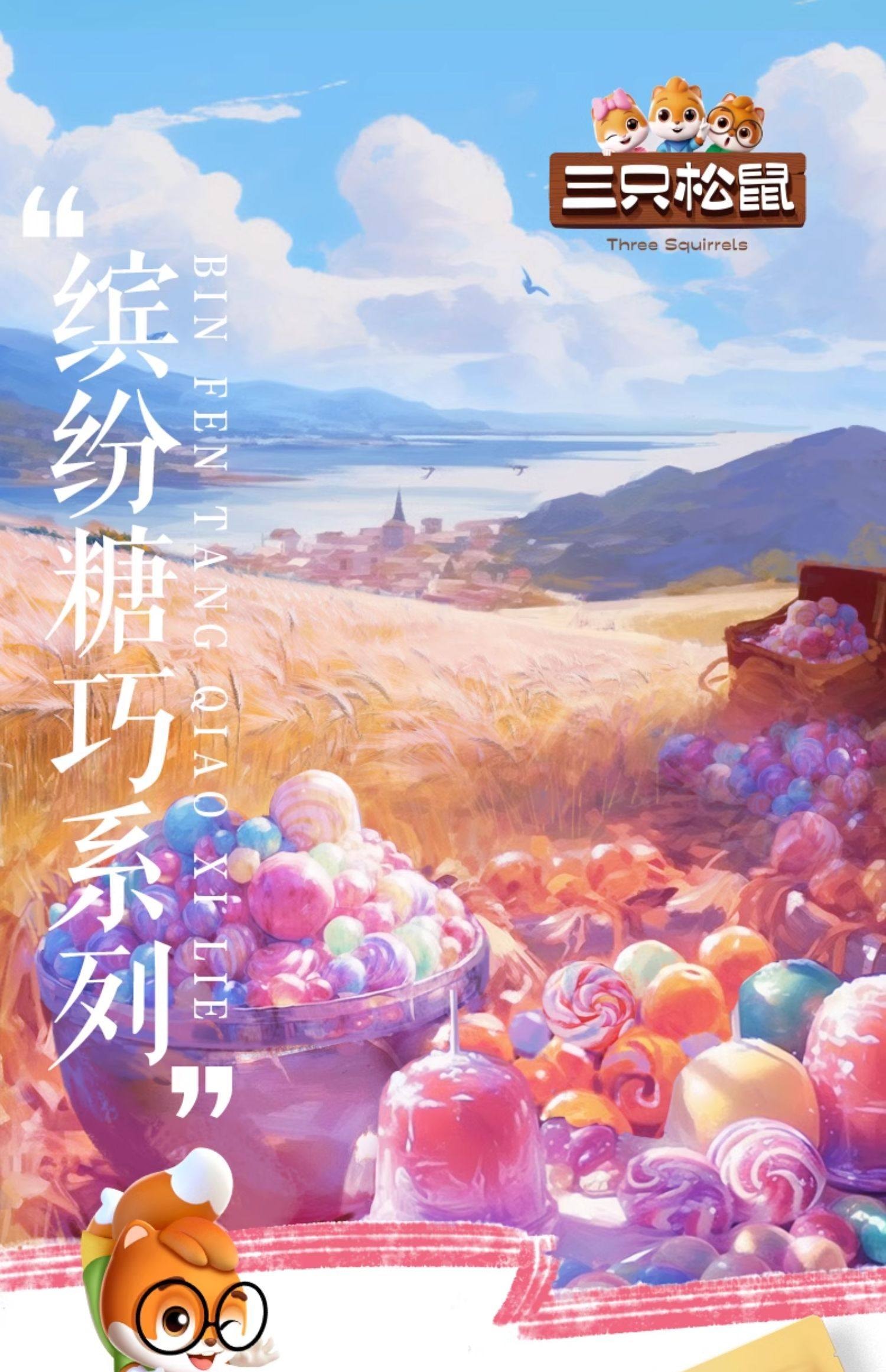 【中国直邮】 三只松鼠 巴旦木太妃脆80g新年春节过年糖果年货坚果休闲零食海盐太妃糖