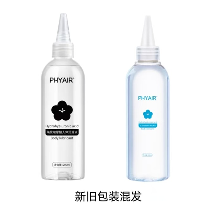 【情侶必備好物】 PHYAIR 純樂透明質酸潤滑液 夫妻情趣用品 潤滑油 人體潤滑劑 200ml 1瓶