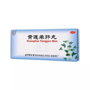 Huanglian Yanggan Pills - Can clear heat and improve vision. When liver fire is excessive, the eyes become red, swollen and painful. 10 pills per box.