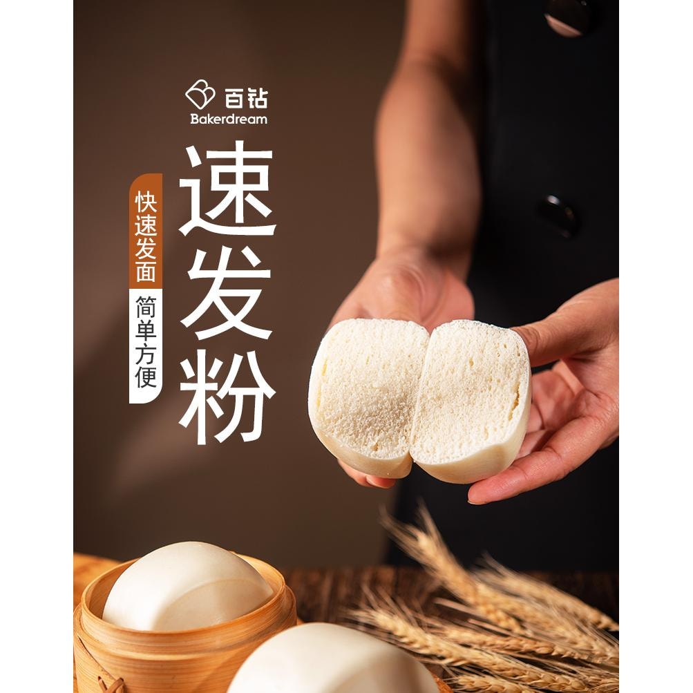 中國直郵 安琪百鑽 速髮粉 家用包子饅頭花捲酵母發酵粉麵引子 無需醒發快速髮面 20g*1袋