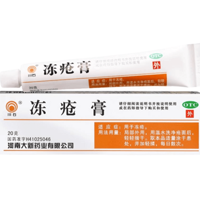 Frostbite Cream For Swelling Itching And Pain Relief Frostbite Cream Hand Cream 20G