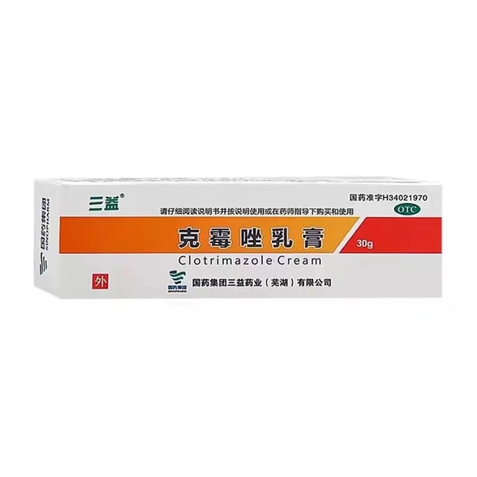 【中国直邮】 三益 克霉唑乳膏 正品妇科外阴瘙痒专用止痒阴道炎用药霉菌私处抑菌 30g/盒