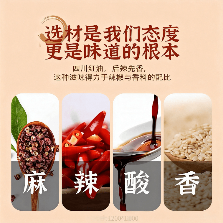 蜀香 糖醋麻辣涼拌汁 四川狼牙土豆專用 麻辣調料 拌菜 涼麵 白水菜 調味汁50g*2袋 8