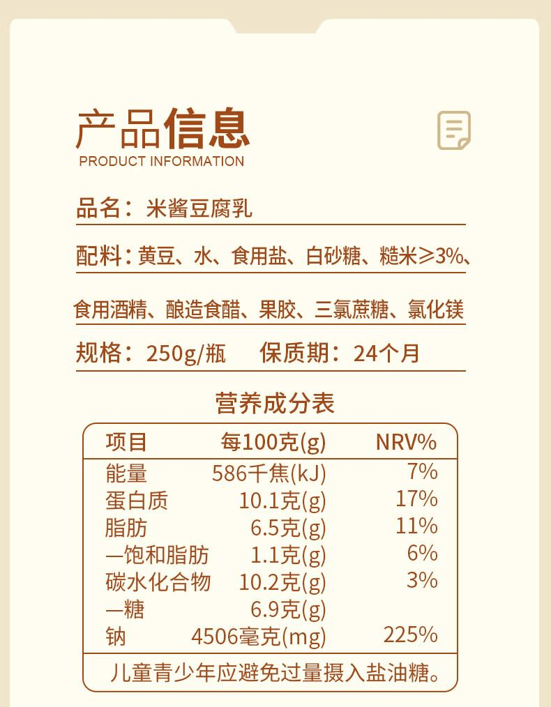 【中国直邮】 国圣 豆腐乳农家自制台湾米香腐乳250g*1瓶