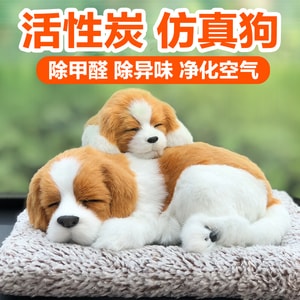 【中国直邮】LORDUPHOLD 活性炭仿真狗 黄白边牧1套 母子狗后趴 竹炭包 车饰 除甲醛除异味   