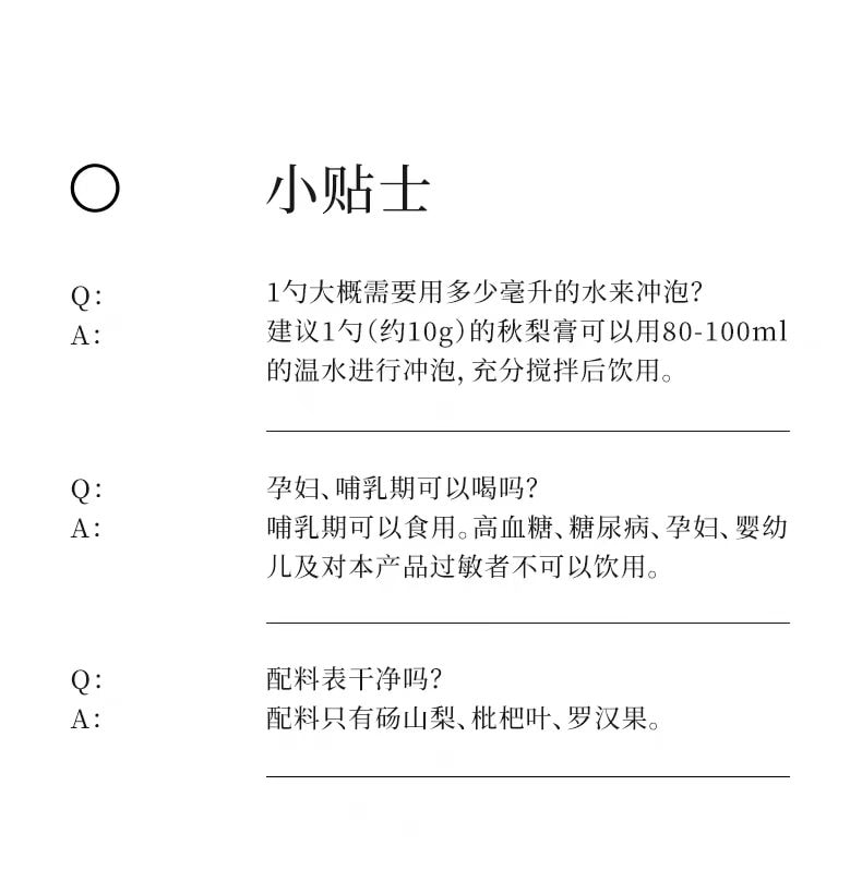 【中国直邮】 喜纯 古方熬制秋梨膏 精选罗汉果枇杷叶砀山梨膏清润梨膏糖官方200g*1瓶