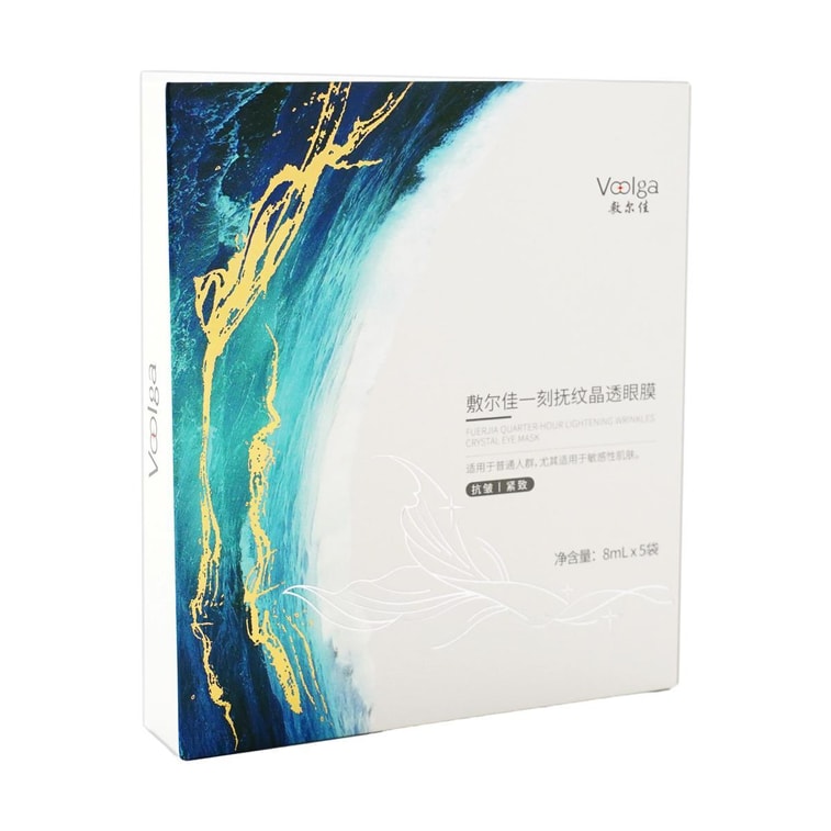 VOOLGA敷尔佳 小熨斗一刻抚纹晶透眼膜 8ml*5对入 抗皱紧致 淡纹眼下细纹鱼尾纹法令纹木偶纹 眼周救急 补水保湿 敏感肌适用 6