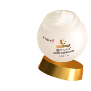 【中国直邮】 南京同仁堂 烟酰胺睡眠面膜 免洗补水夜间修复保湿焕白抗皱提拉紧致 120g