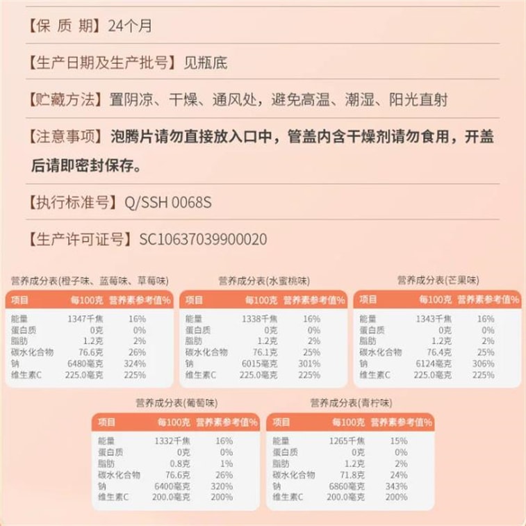 [중국 직배송] 강은베이 비타민 C 발포정 20정, 스포츠 라임맛 80g*1병 4