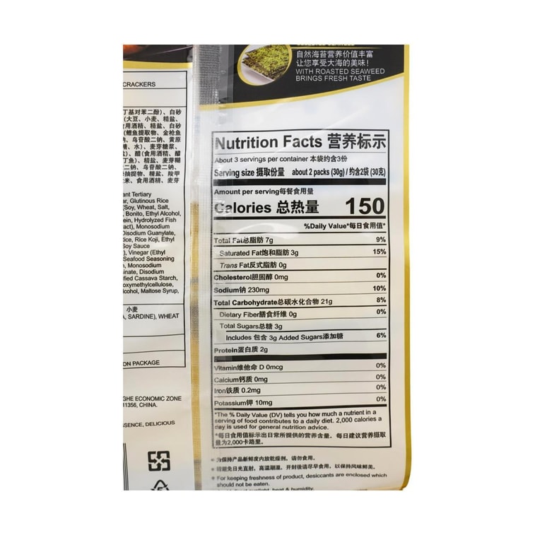 Seaweed Rice Cracker, 3.6 oz 8