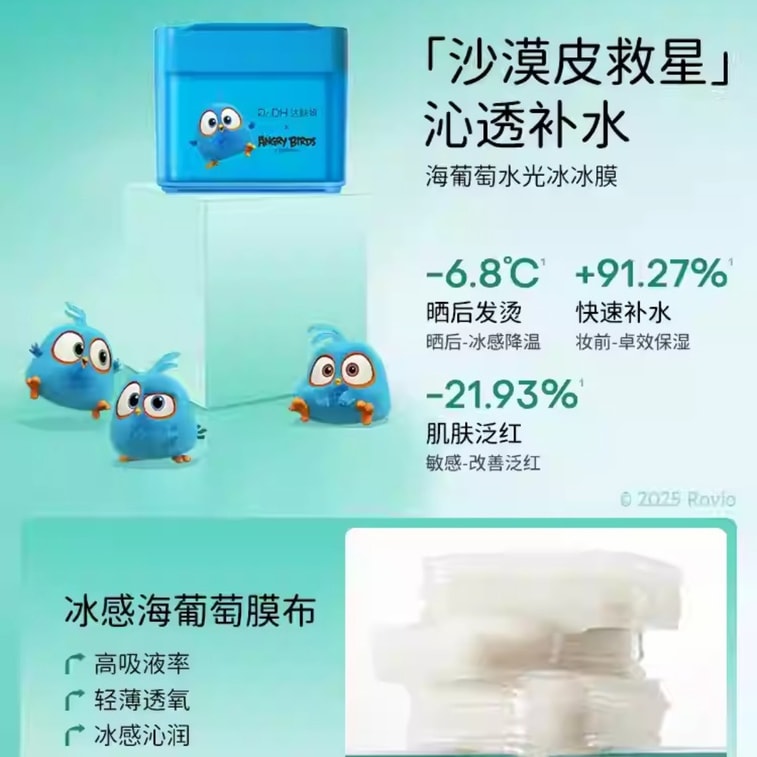 Sea Grape Ice American-Style Hydrating Sheet Masks for Women Pre-Makeup Moisturizing 70 sheets/box  3