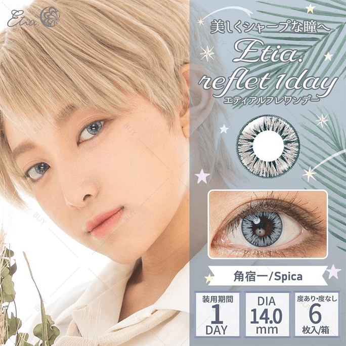 【日本美瞳/日本直邮】Etia.Reflet 日抛美瞳 Spica 角宿一「灰色系」6片装  度数0(0)预定3-5天 DIA:14.0mm | BC:8.5mm