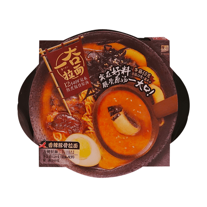 Self-heating Ramen Spicy Tonkotsu,18.34 oz