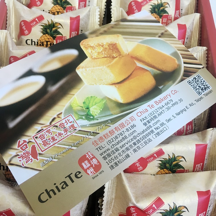 [台湾直邮] 台湾佳德 原味凤梨酥 12枚入 (订购此商品可能造成订单延误至5-7日出货)延误) 3