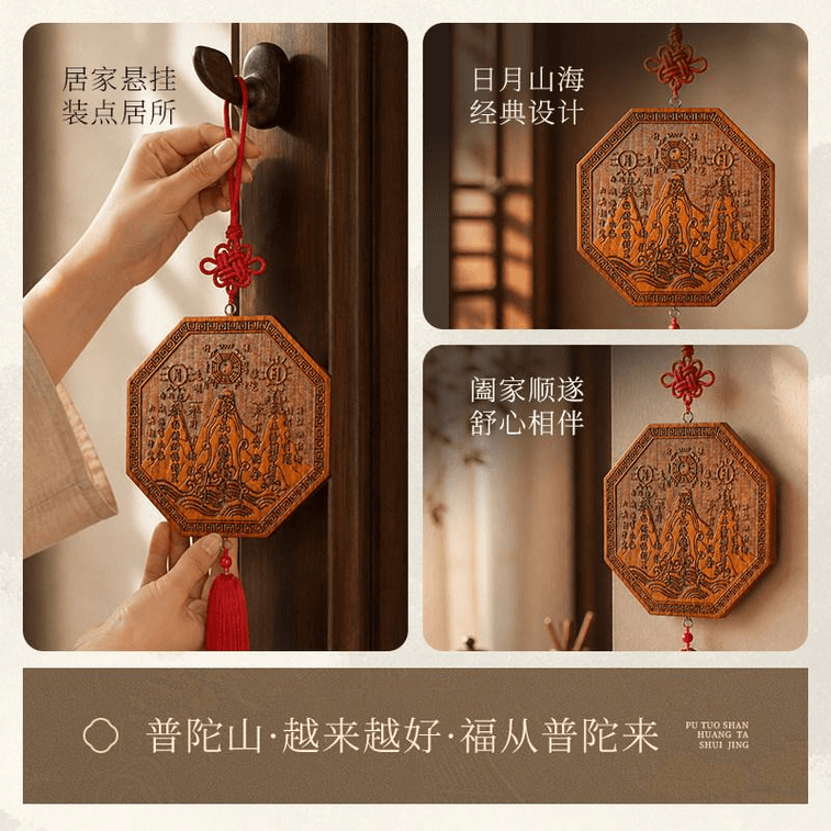Putuo Mountain Taomu Mountain Town Feng Shui Home Decoration Pendant 14 * 14cm 3