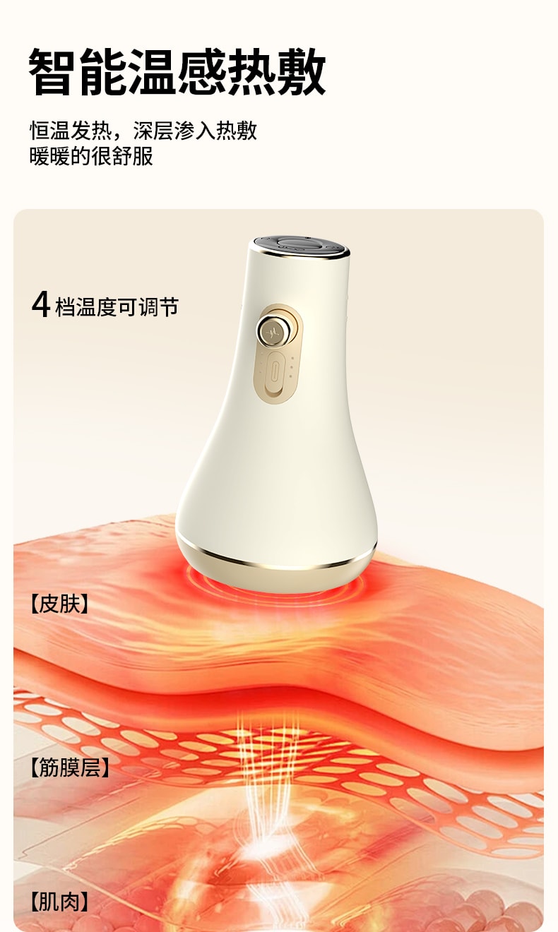  和正 【配罐体 赠精油】电动刮痧经络仪  白色 1件