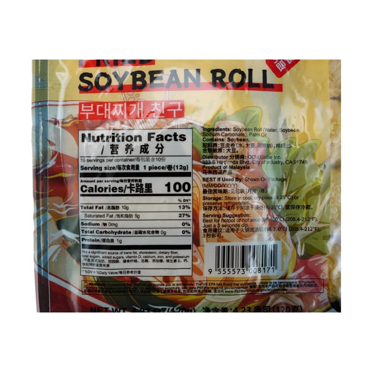 功合農產 響鈴卷 炸豆皮 120g【麻辣燙火鍋涮菜】 8
