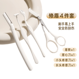 A 4-piece set of advanced multi-functional eyebrow trimmer, a safety and scratch-resistant eyebrow trimmer for both men and women