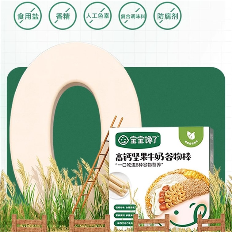 【中国直邮】 宝宝馋了 高钙草莓酸奶谷物棒 无添加香精 婴儿幼儿辅食 60g/盒 3