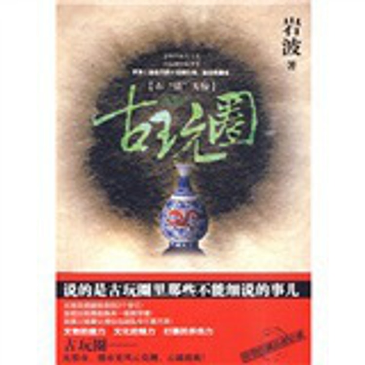 【 中国古文鎮 】　黄紋緑石　「學貴有恒」　民国古玩 古玩圈：石“错”天惊 - Yami