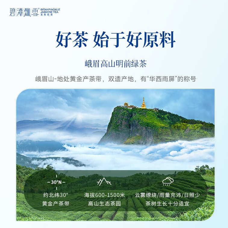Bitan Piaoxue Jasmine Tea, Emei Mountain Super Grade 50g, Popular Small Blue Can Flower Tea, Old & New Packaging Transition 4