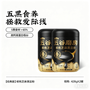 【中国直邮】 五谷磨房 黑芝麻糊早餐五黑粉600g*2罐