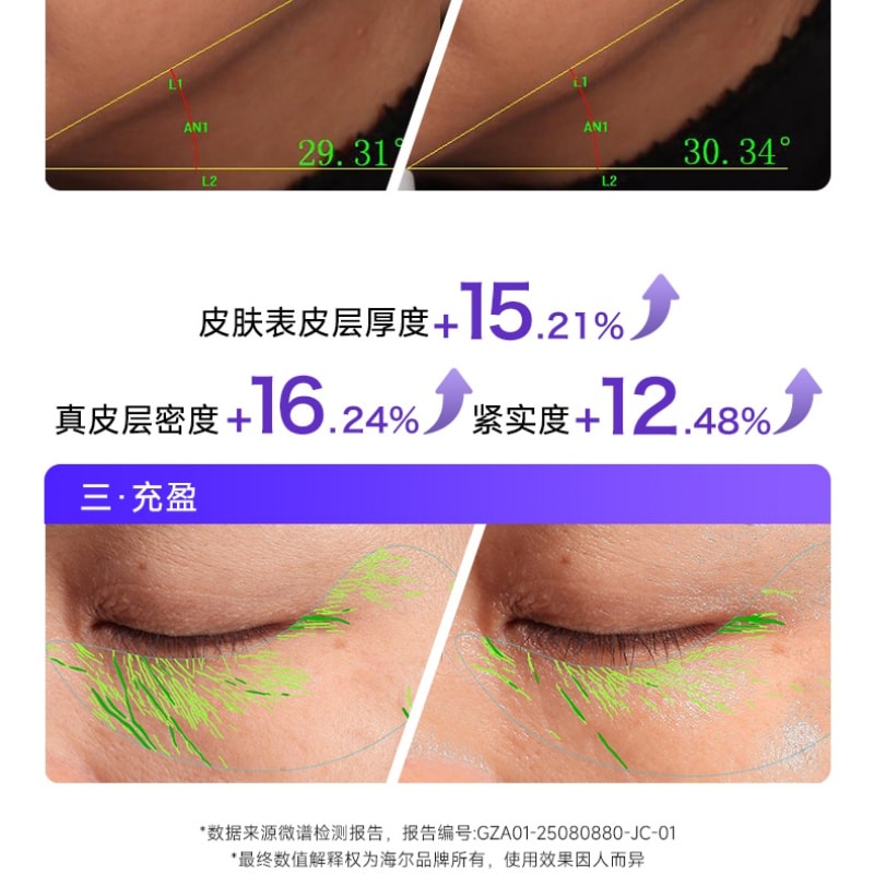 【中国直邮】 海尔 美容仪 提拉紧致促渗精华导入清洁毛孔面部脸按摩 1台