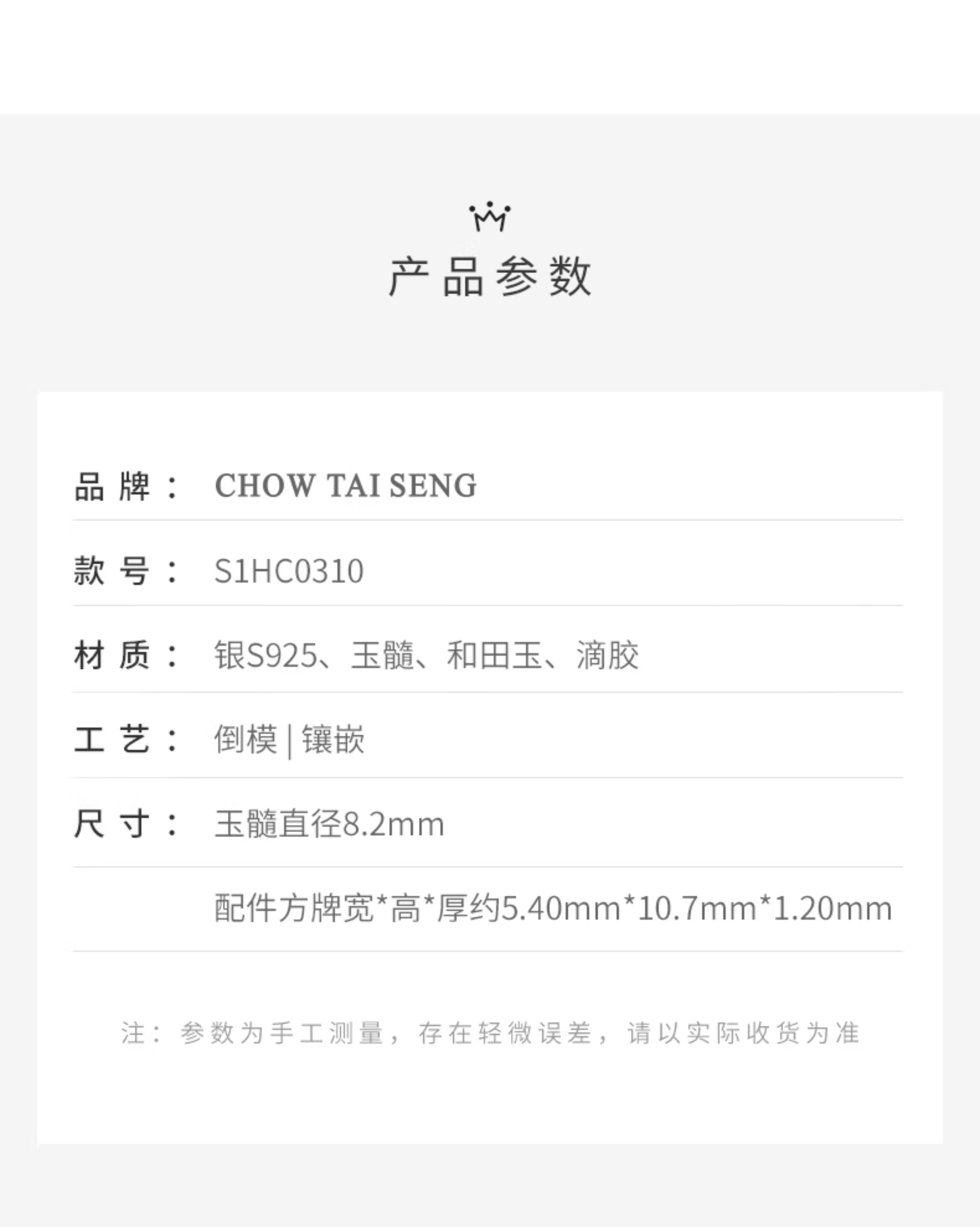 【中国直邮】 周大生 红玛瑙玉髓手链女生和田玉红豆高级国风手串生日礼物送女友 一个装