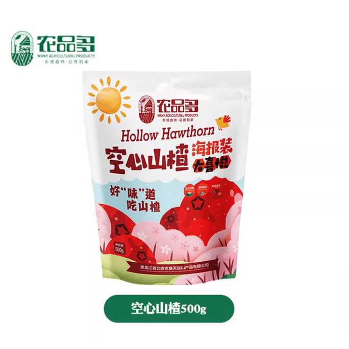 [중국 직배송] 농산물 - 속이 빈 산사나무, 무첨가, 동북 특산품 [약 55개 소봉투] 500g 건과일 * 1봉투