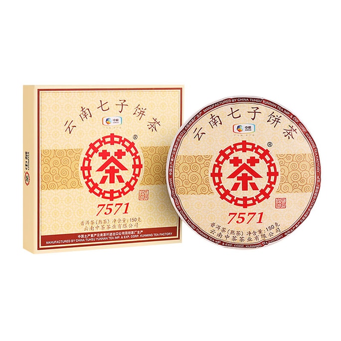 Pu'er Tea Classic 7571 Mini Cake | Ripe Pu'er Tea Cake, 150g