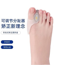 【中国直邮】 茉莉小铺 大母脚趾头外翻分趾隔离器 可以穿鞋 大脚趾防磨保护矫正器 1对装