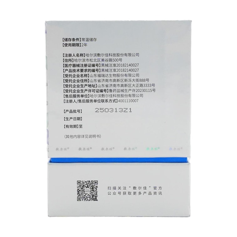 푸얼지아 메디컬 히알루론산나트륨 리페어 리퀴드, 30개입 (0.03fl oz) 7