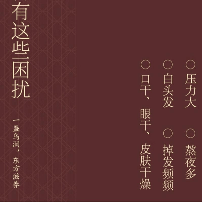 【中国直邮】 李良济 黄精乌润膏黄精黑芝麻枸杞桑葚160g 1盒 3