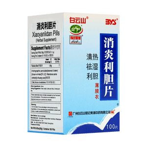 廣藥白雲山 消炎利膽片 膽囊炎 膽管炎 清熱祛濕利膽 100片入
