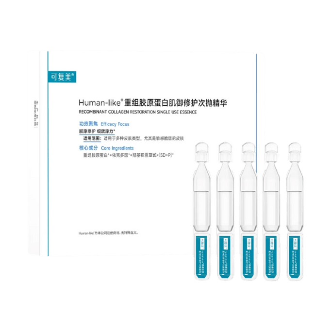 Recombinant Collagen Restoration Single Use Essence, 5pcs, Sensitive Skin