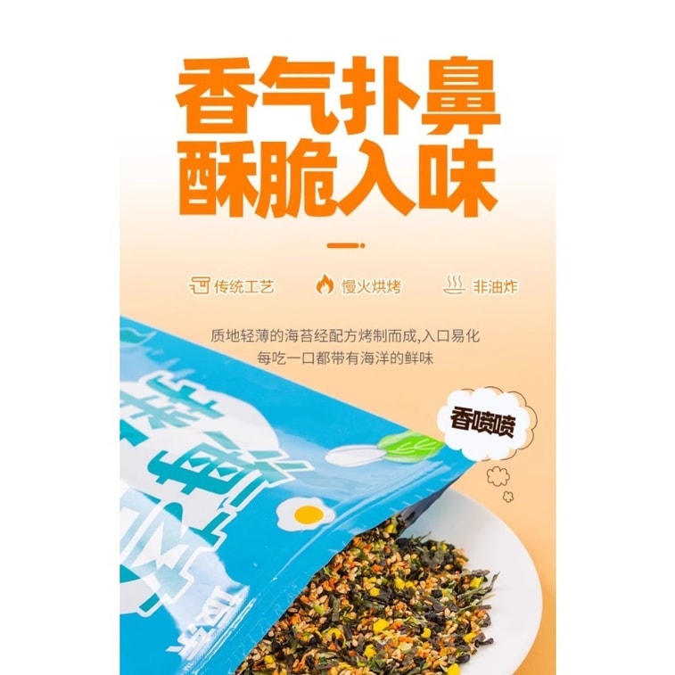 Seaweed and Crushed Sesame Sushi Rice Seasoning for Rice Balls and Mixed Rice, 100g/Bag 7