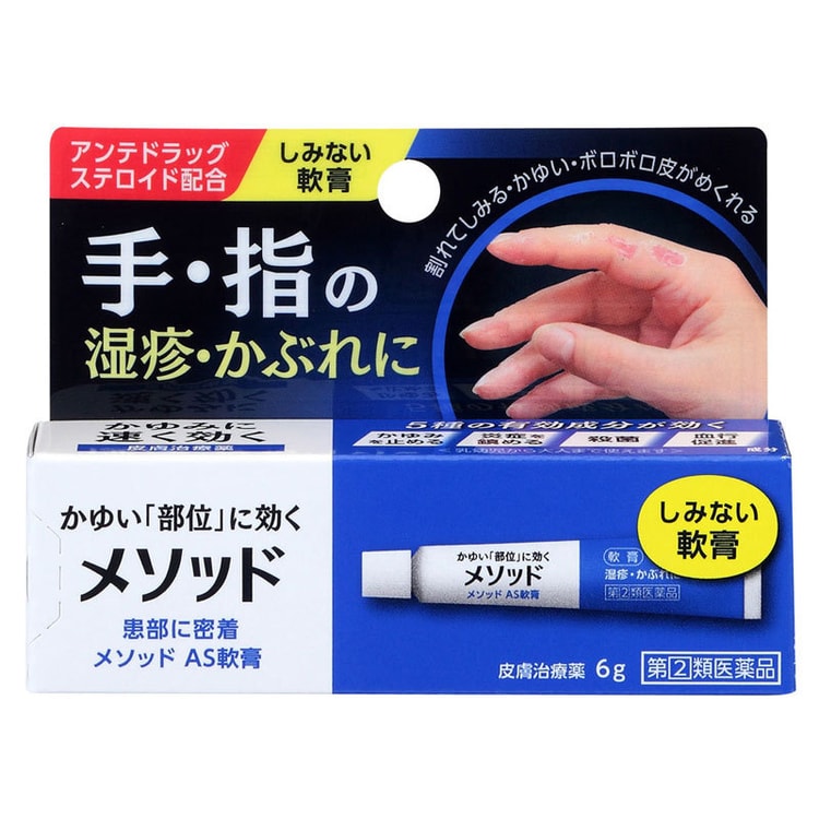 Eczema Relief Cream 6g - Yami.com