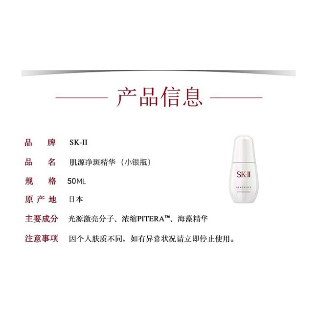 【日本直邮】SK-II/SK2 小银瓶面部护肤精华液补水修护细腻毛孔50ml