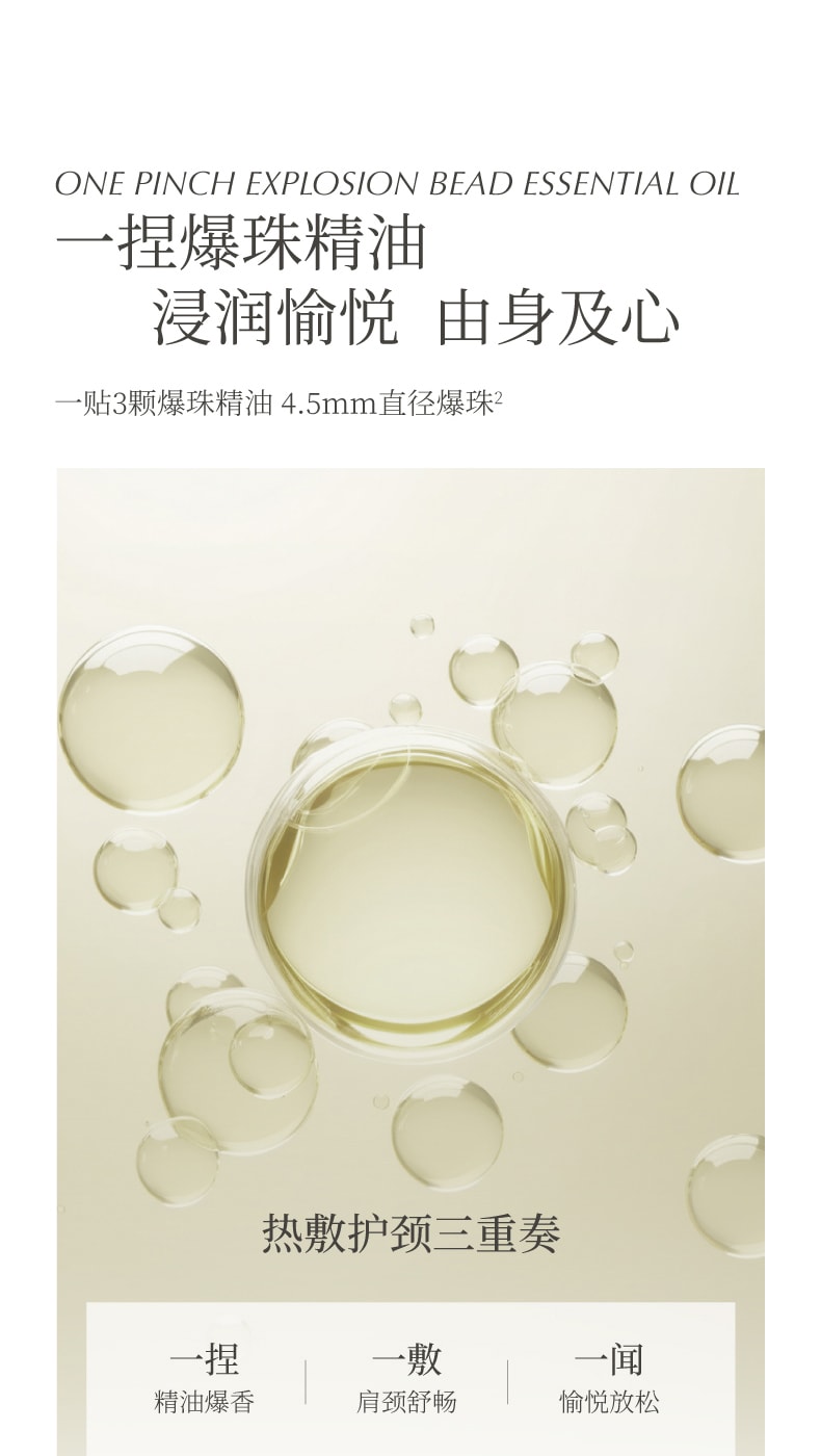 左点 zdeer养生娘娘天竺葵精油爆珠暖颈贴 1盒