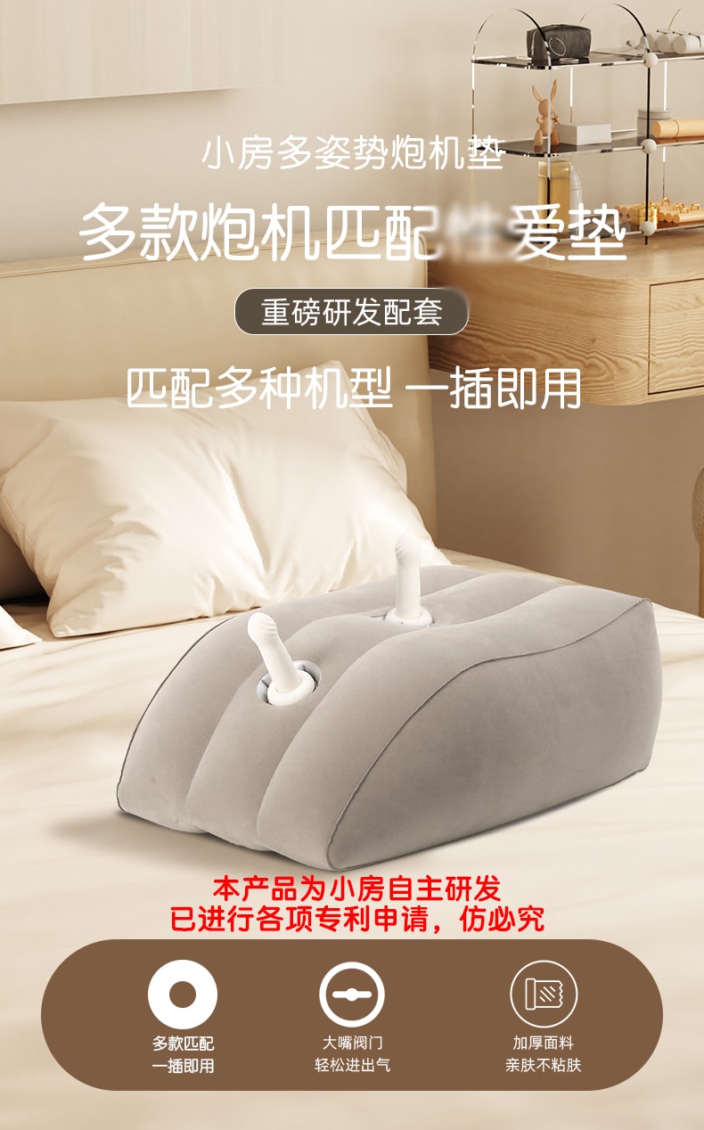 小房 多功能多姿势炮机垫 通用型 1个装