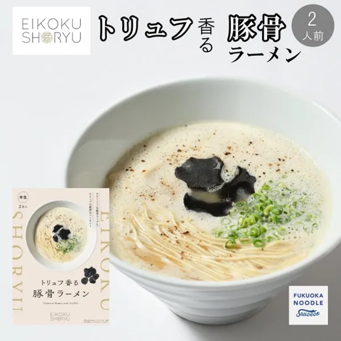 2 servings  Truffle Tonkotsu Ramen