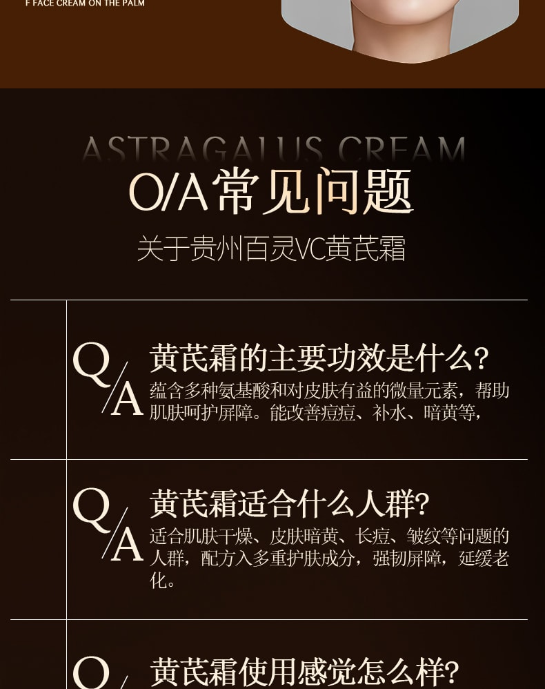 【中国直邮】 贵州百灵 VC黄芪霜 紧致抗皱嫩肤面霜去黄提亮保湿正品 50g/瓶