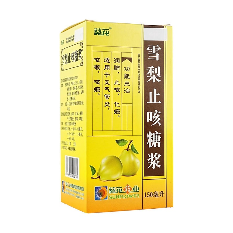 洋梨咳止めシロップ 1.69液量オンス/ボトル 3