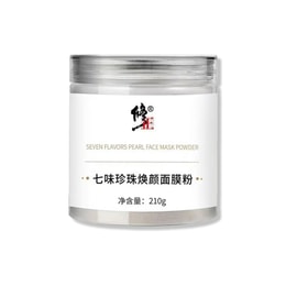 Seven Flavors Pearl Full Facial Mask Powder 210g Box of Baby Muscle Secrets like Egg white (White like a light bulb)