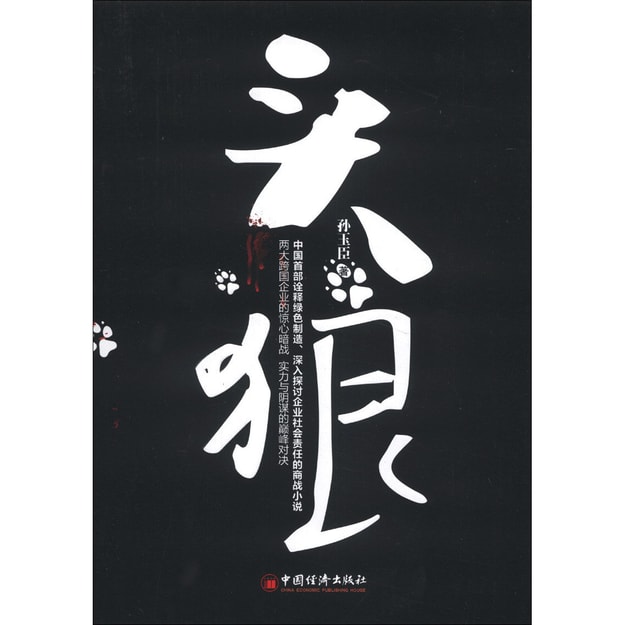 商品详情 - 头狼 - image  0